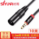 時(shí)雨（SIYUNR）3.5轉卡儂線(xiàn) 公對公 音頻線(xiàn)無(wú)線(xiàn)電容麥克風(fēng)連接電腦聲卡手機調音臺話(huà)筒音箱響卡龍卡農直播純銅線(xiàn) SY-3KM100 3.5mm公對卡農公 10米