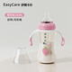 伊斯卡爾（EASYCare）寬口徑奶瓶 吸管防摔奶瓶 嬰兒寶寶PPSU奶瓶學(xué)飲杯手柄重力球吸管 可愛(ài)粉 240ml 9-12月 【L號(hào)奶嘴】