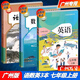 包郵2024秋新版廣州專用版初中語文+數(shù)學(xué)+英語7七年級上冊初一上冊課本教材教科書人教版部編版統(tǒng)編版滬教牛津版上教版上海教育版
