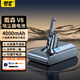 騏源MP適用戴森Dyson電池V8吸塵器充電鋰電池V8 Fluffy/Absolute/Animal Pro/PM8.SV10型號(hào) 4000mAh