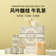 李陌茶風(fēng)吟馥桂奶茶平替認養一頭?？衫錈釠_飲速溶小包裝220g/盒 【桂馥蘭香】4盒裝+森林咖啡杯