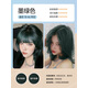 施華蔻（Schwarzkopf）悶青色泡泡染發(fā)劑膏2025流行發(fā)色茶木潮色青木茶 墨綠色