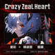 戴光普劍匠零鼠標墊CrazyZeaLHeart細面樹(shù)脂電競鼠標墊FPS職業(yè)游戲普魯士紫微星鼠標墊類(lèi)99式 二代星彩 綾波麗細面 4k 特別款 450X400X4mm鼠標墊