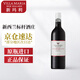 新瑪利（Villa Maria）新西蘭馬爾堡產(chǎn)區(qū)原瓶進(jìn)口紅酒 Villa Maria 新瑪利珍匣葡萄酒 梅洛馬爾貝克蘇維翁紅葡萄酒單支