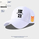 芭麥圖巡查員吃雞精英男女棒球帽 遮陽(yáng)帽游戲和平cos專(zhuān)家巡查員鴨舌帽子 白色3 可調節55-60CM