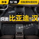 車(chē)麗友（CHELIYOU）專(zhuān)用于2025款比亞迪漢腳墊dmi/ev全包圍20-25地毯式絲圈dmp汽車(chē)24 【BYD漢專(zhuān)用】黑色米線(xiàn)+黑色絲圈