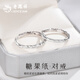 老鳳祥s999足銀情侶戒指表白求婚活口對戒首飾品生日禮物女友老婆 【可定制刻字】糖果紙對戒