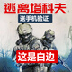 PC中文 逃離塔科夫Escape From Tarkov 俄白 歐白激活 歐金俄金賬號升級 白邊 俄羅斯區(qū)