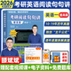【斌斌指定店】2026考研英語頡斌斌詞匯背誦寶66句搞定考研語法長難句三小門應試寶閱讀作文應試寶英語一二英語真題詳解完形填空翻譯新題型逐句解析 【英一】2026頡斌斌閱讀超精講（提高篇）