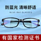 泓美視光高檔防藍光輻射眼鏡男無(wú)度數平光女看手機電腦護眼睛可配近視眼鏡 科學(xué)護目 無(wú)度數防藍光眼鏡