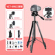 云騰1.8米三腳架適用（Canon）佳能EOS 850D 90D 200D 5D4 R7 R6 M50 m6 R5 R6單反相機直播三角支架 云騰696【53-180cm】+相機11件套