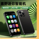 索野XS16全網(wǎng)通4g 全面屏智能小手機(jī) 迷你手機(jī) 學(xué)生袖珍超小超薄 wifi熱點(diǎn)小型刷視頻電影 黑色3+64