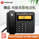 摩托羅拉（Motorola）連接電腦錄音電話機 固定座機辦公家用電銷話務客服呼叫中心軟件海量存儲批量撥打名片彈屏CT800RC
