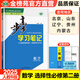 2025步步高數(shù)學選擇性必修二人教B版數(shù)學選修二學生新教材同步練習冊輔導書教輔資料高中數(shù)學選擇性必修第二冊RJ人教B版山東北京