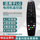 厚吉升適用LG液晶電視機動(dòng)感3D遙控器萬(wàn)能通用款免設置AKB MR UN UP UF CP 600 18BA 19BA 500G系列 精品款AN-MR19BA通用【帶語(yǔ)音鼠標功能】