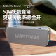 萬(wàn)音霸【千元級(jí)發(fā)燒】X12 藍(lán)牙音箱60W大音量HiFi高音質(zhì)便攜家用桌面戶外小音響超重低音炮 【銀色】60W功率-HiFI重低音炮