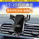 松占福特?？怂垢ｎＫ逛J界plus專(zhuān)用車(chē)載手機支架汽車(chē)內飾用品改裝 15-20款福睿斯專(zhuān)用【高雅黑】