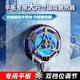 月刃【大尺寸丨平板專(zhuān)用】半導體散熱器平板磁吸式直播游戲穩壓大功率降溫制冷神器適用于ipad華為小米 【10mm超大制冷面】散熱器