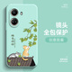 橘恬沁 華為nova11se手機(jī)殼新款男女款大橘大利11液態(tài)硅膠pro卡通軟殼創(chuàng)意全包軟殼防摔保護(hù)套 淡青色-梅煩惱貓 nova11se