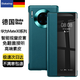 Ekakashop【德國】適用華為mate30pro手機殼智能視窗翻蓋皮套30epro全包防摔保護套商務(wù)款皮套-青色