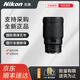 尼康尼克爾 Z卡口鏡頭 尼康Z系列微單相機定焦專業(yè)鏡頭 Z50mm f/1.2 S專業(yè)定焦鏡頭 全新國行版