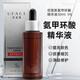 優(yōu)斐斯院線版5%氨甲環(huán)酸精華液修護傳明酸原液色沉斑點暗紅提亮膚色30ml 優(yōu)斐斯5%氨甲環(huán)酸 30ml （刮碼）