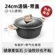 明爵麥飯石不粘鍋湯鍋家用燃氣灶電磁爐通用燉鍋加厚燜鍋大容量鍋具 【麥飯石款】湯鍋+鋼化蓋 24cm