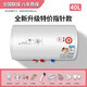 櫻花樹(shù)【100萬(wàn)人+加購】上門(mén)安裝儲水熱水器電家用出水斷電衛生間租房40升80升60升圓桶扁通其他商用電器 40升指針普圓桶配件 不含上門(mén)安裝
