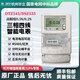 HOLLEY TECH 華立科技DTZ545/DSZ535/DTSF545三相四線(xiàn)多費率尖峰平谷分時(shí)智能電表 DTZ545 1.5(6)A 0.5s