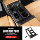 派欽適用廣汽傳祺E8碳纖維紋排擋中控貼檔把專(zhuān)用品改裝飾全汽車(chē)內配件 傳祺E8 排擋框【碳纖紋】