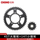 征和（CHOHO）征和摩托車(chē)油封鏈條鈴木GW250 GSX250R DL250牙盤(pán)靜音鏈輪三件套 降噪大小鏈輪45T-14T