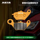 XATA半金屬剎車(chē)片 適用輕騎鈴木踏板車(chē)UU UE UY125T 改裝前碟剎皮 前1副【紫銅半金屬】