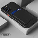 睿思派適用蘋(píng)果16Pro手機殼15Pro帶插卡包卡套iPhone15ProMax手機套16鏡頭全包硅膠防摔軟殼 炫酷黑【一體卡包- 可放身份證門(mén)禁卡】 iPhone 15 Pro Max