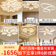 富丹娜 燈具套餐吸頂燈組合后現(xiàn)代客廳燈三室兩廳簡約全屋大氣奶油風(fēng)風(fēng) 套餐5 單色款白框四室兩廳包安裝