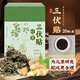 艾祖金方兒童三伏貼艾葉艾灸貼肚臍貼穴位貼艾草本黑膏小兒蜂蜜保健貼 小兒三伏貼【1盒體驗(yàn)裝】20貼
