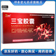 [新迪威] 三寶膠囊 0.3g*24粒/盒 5盒裝