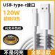 億智原裝適用vivoiQOO120W充電器iqoo5/6/7/8/9/10/11/12手機(jī)充電器快充插 120W閃充線【1米】USB+C口