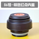 晉康晉康保溫壺蓋子配件深藍匡迪華亞華象邦達八方水壺內蓋杯蓋 86號棕色內紅