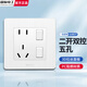 國際電工86型暗裝家用開(kāi)關(guān)插座面板墻壁空調多孔白色一開(kāi)多控五孔插座開(kāi)關(guān) 二開(kāi)五孔雙控
