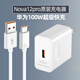 華為（HUAWEI）Nova12/Pro/Ultra原裝充電器100W超級快充兼容magic40至臻版/Pro 【全新簡(jiǎn)裝】100W充電頭+6A線(xiàn) 【Nova12Pro原裝】