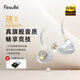 緋樂漣二代LIAN2入耳式HIFI游戲耳機有線Typec電競聽聲辨位耳機 皓月白-漣Ⅱ【Type-C帶麥】1.2m-手機推薦
