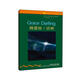 書(shū)蟲(chóng)·牛津英漢雙語(yǔ)讀物：格雷絲·達林（2級上 適合初二、初三年級）