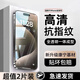 森雅碩適用蘋(píng)果15/14鋼化膜高清 iPhone15/14promax手機膜蘋(píng)果16全屏17plus防窺抗指紋貼膜防摔 超清抗指紋*2片裝 蘋(píng)果15