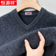 恒源祥男士V領(lǐng)羊毛衫男羊毛絨冬季加厚雞心領(lǐng)毛衣中年針織打底衫 中灰 175 (體重140-155斤)