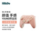 八位堂（8BitDo）獵2青春版游戲手柄無(wú)線(xiàn)雙霍爾三模PC電腦Steam安卓 仁王3 絕區零 怪物獵人荒野 寶可夢(mèng)傳說(shuō)