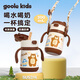 goole kids兒童保溫杯寶寶吸管水杯316不銹鋼男女小學(xué)生幼兒園水壺1-3歲喝水