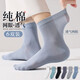 宜而爽【100%純棉】男士襪子男春夏網(wǎng)眼透氣襪子50S舒適吸汗中筒襪6雙裝