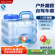 美廚（maxcook）純凈水桶 礦泉水桶飲水桶帶龍頭7.5L 自駕游手提戶外 方形MCX1849