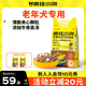 瘋狂小狗老年犬狗糧小耳朵凍干夾心糧1.5kg牛骨高湯中老年通用糧3斤