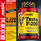 AMIX艾美克斯捷克進(jìn)口健身補劑男性促睪酮健肌增肌F200颶風(fēng)促睪200粒